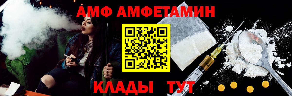 Амфетамин Розовый Клинцы