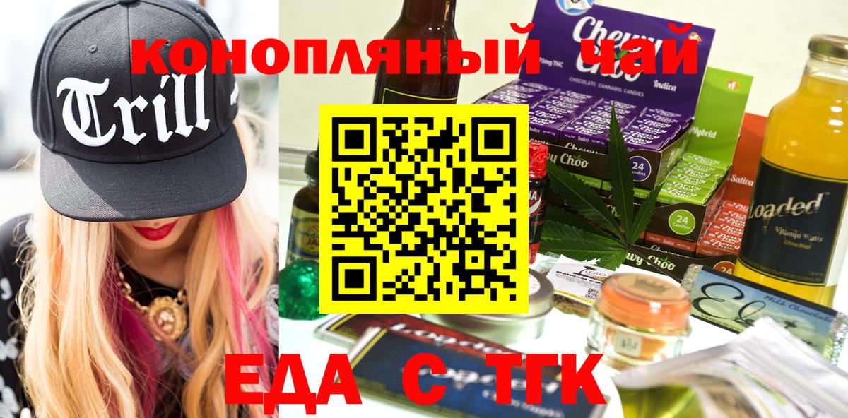 Клинцы  Canna-Cookies марихуана  Вход с VPN 