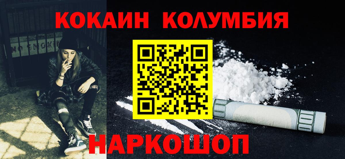 Клинцы  КОКАИН 98%  COCAIN  Вход с VPN 