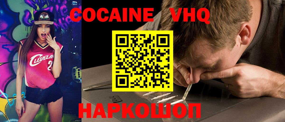 КОКАИН FishScale Клинцы
