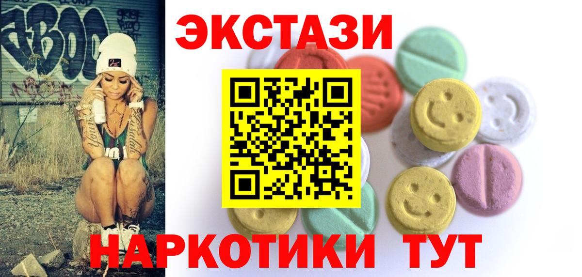 даркнет сайт  Ecstasy  Вход с VPN  Клинцы  blacksprut ссылки  ЭКСТАЗИ DUBAI  Ecstasy 99% 