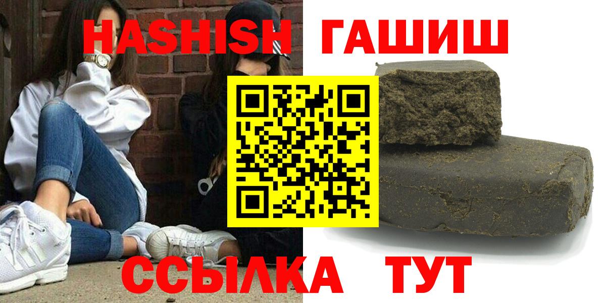 Клинцы  ГАШ Изолятор  купить закладку  Вход с VPN 