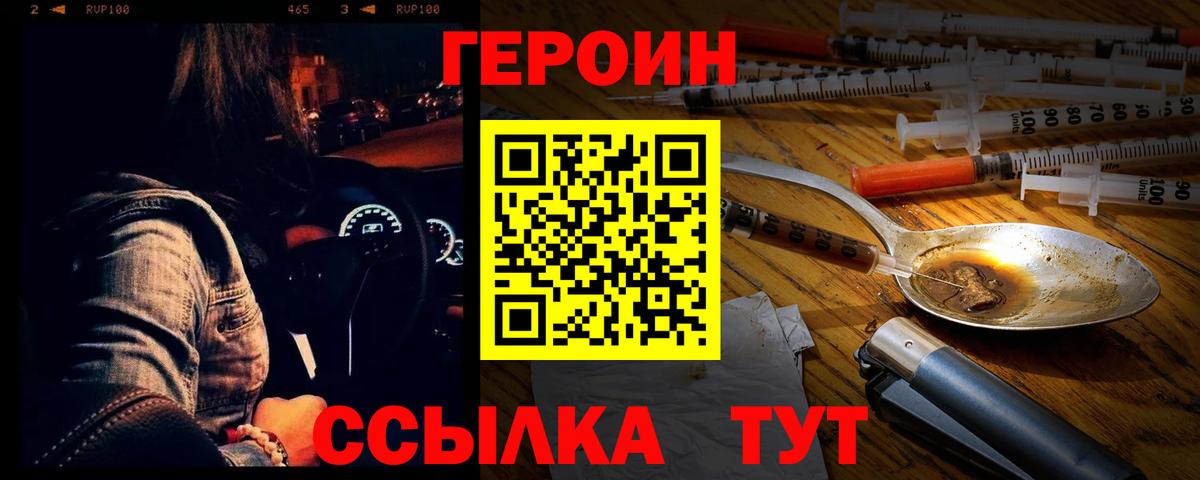 Клинцы  ГЕРОИН VHQ  Вход с VPN 