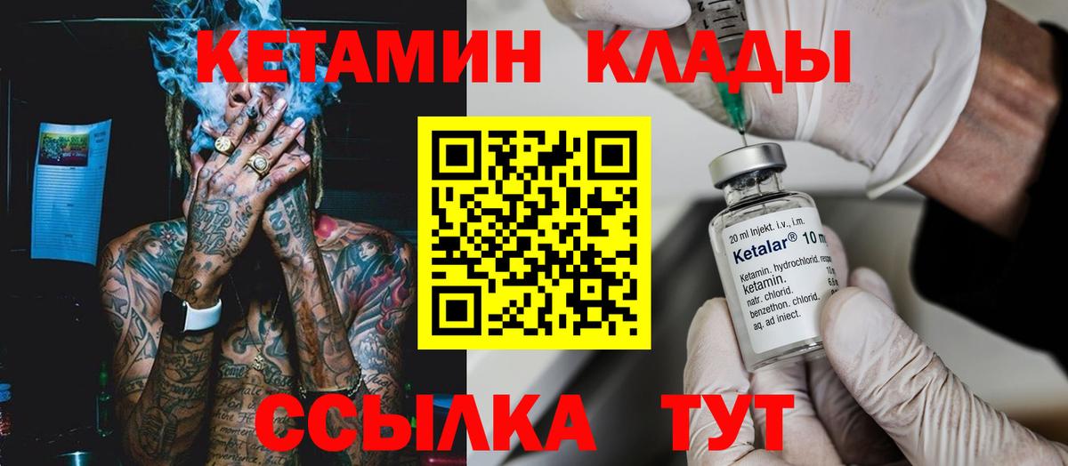 Клинцы  блэк спрут маркетплейс  Вход с VPN  КЕТАМИН VHQ  КЕТАМИН ketamine 