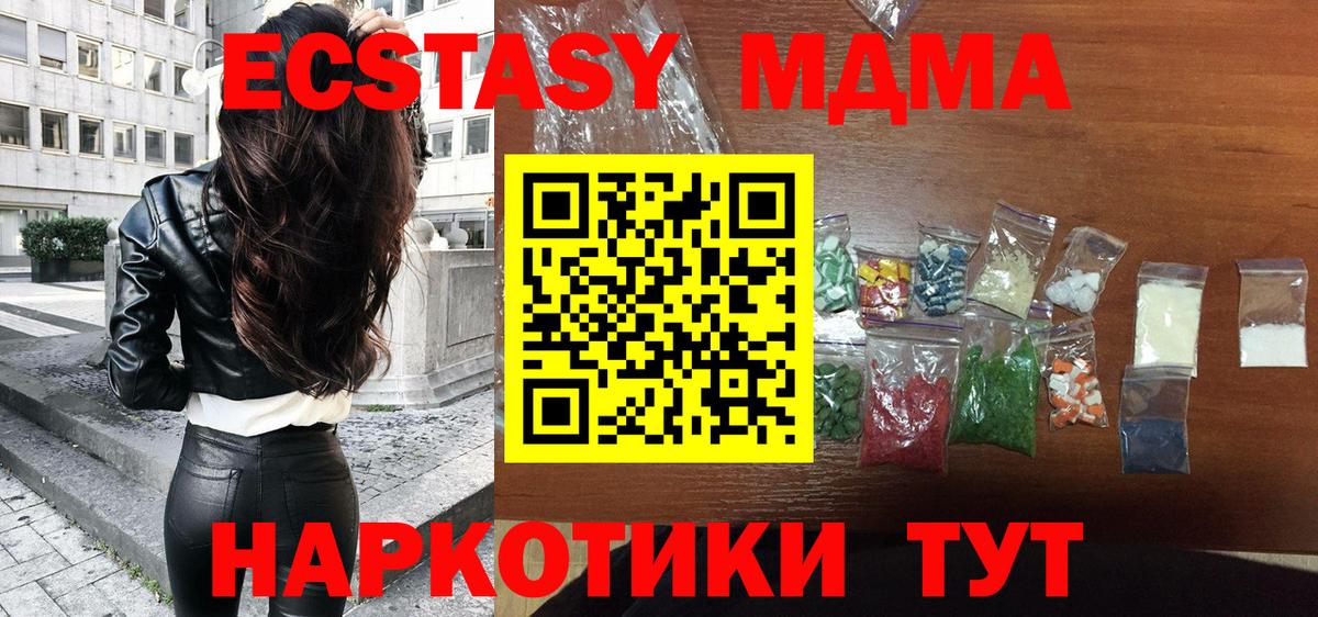 МДМА crystal Клинцы