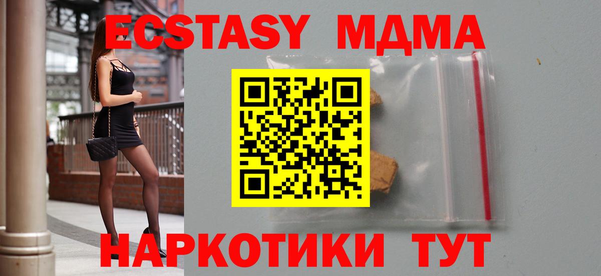 МДМА crystal  Вход с VPN  МДМА crystal  Клинцы 