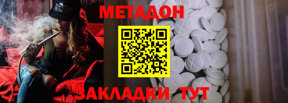Метадон мёд  Вход с VPN  Клинцы 