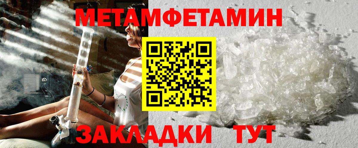 Первитин пудра  Вход с VPN  Первитин пудра  Клинцы 