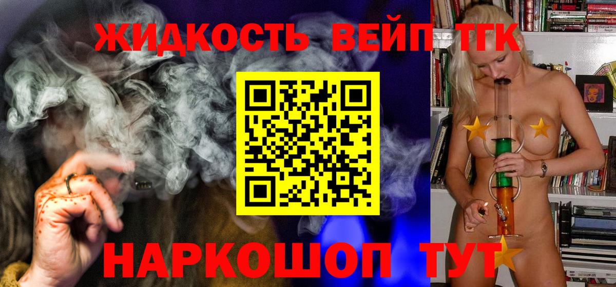 ТГК вейп с тгк Клинцы