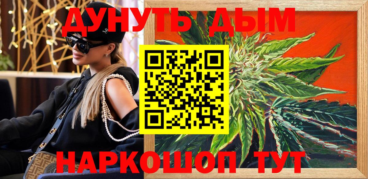 Конопля план  Конопля VHQ  Вход с VPN  Канабис план  Клинцы  Бошки марихуана Amnesia 